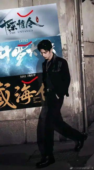 肖战三大男主剧: 陈情令 斗罗大陆 藏海传任何一部都是爆出新顶流的水平！ 数字集