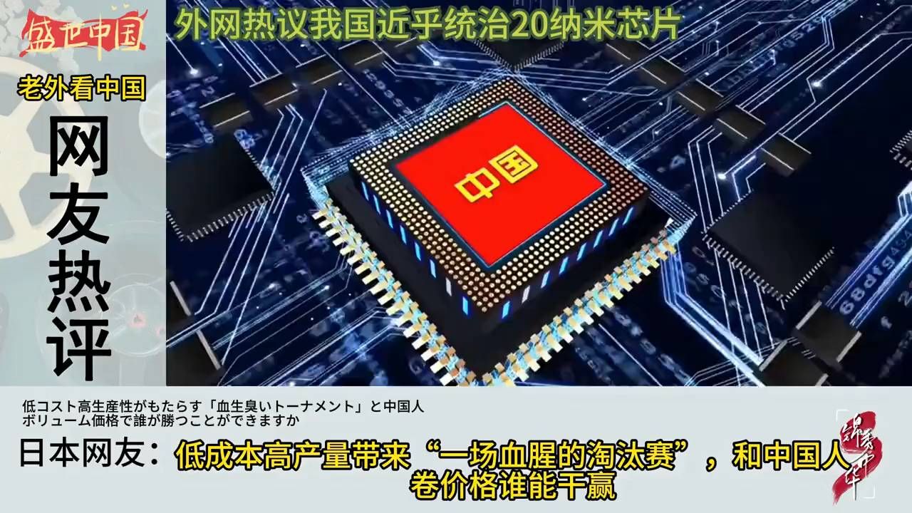 #中国芯片崛起# 中国自主研发20纳米芯片，未来可期！