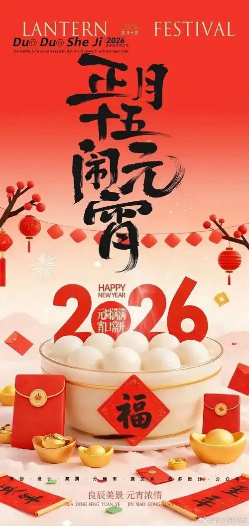 元宵节有哪些特别的习俗要遵守吗?

元宵节，一个充满温情与传统韵味的节日，每年农