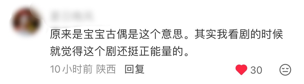收到私信tg的一些云秀行观剧好评咱们宣发推流均为负的小a级鸡鸭剧，纯靠粉丝托举安