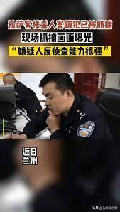 嫌犯太凶残了，幸好警方出手及时，否则歹徒可能会在火车上继续作案

嫌犯在拉萨客栈