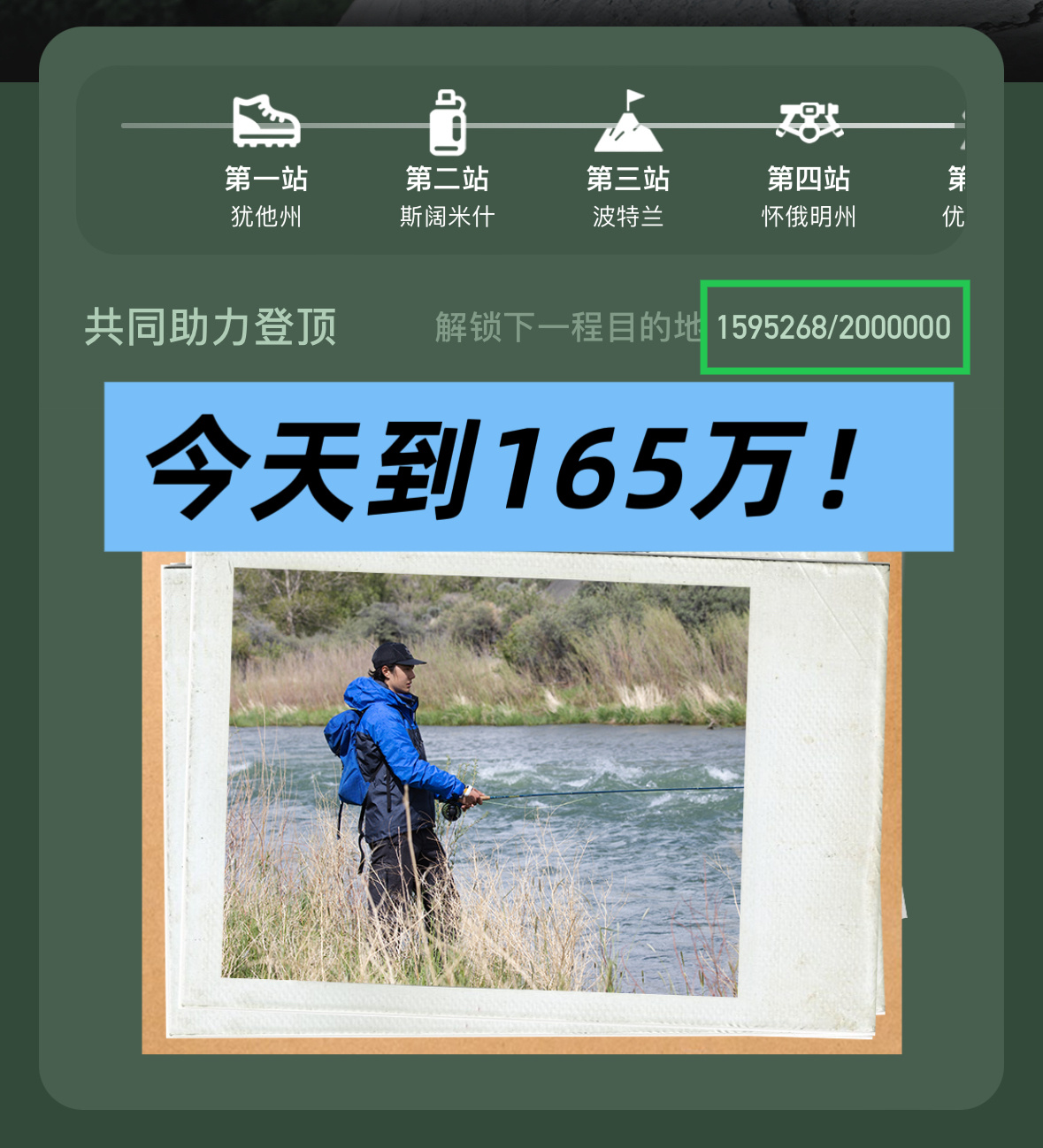 《探索新境2》下周六就播完了，这个登顶计划还缺40多万，收官有收官的事，咱们能不