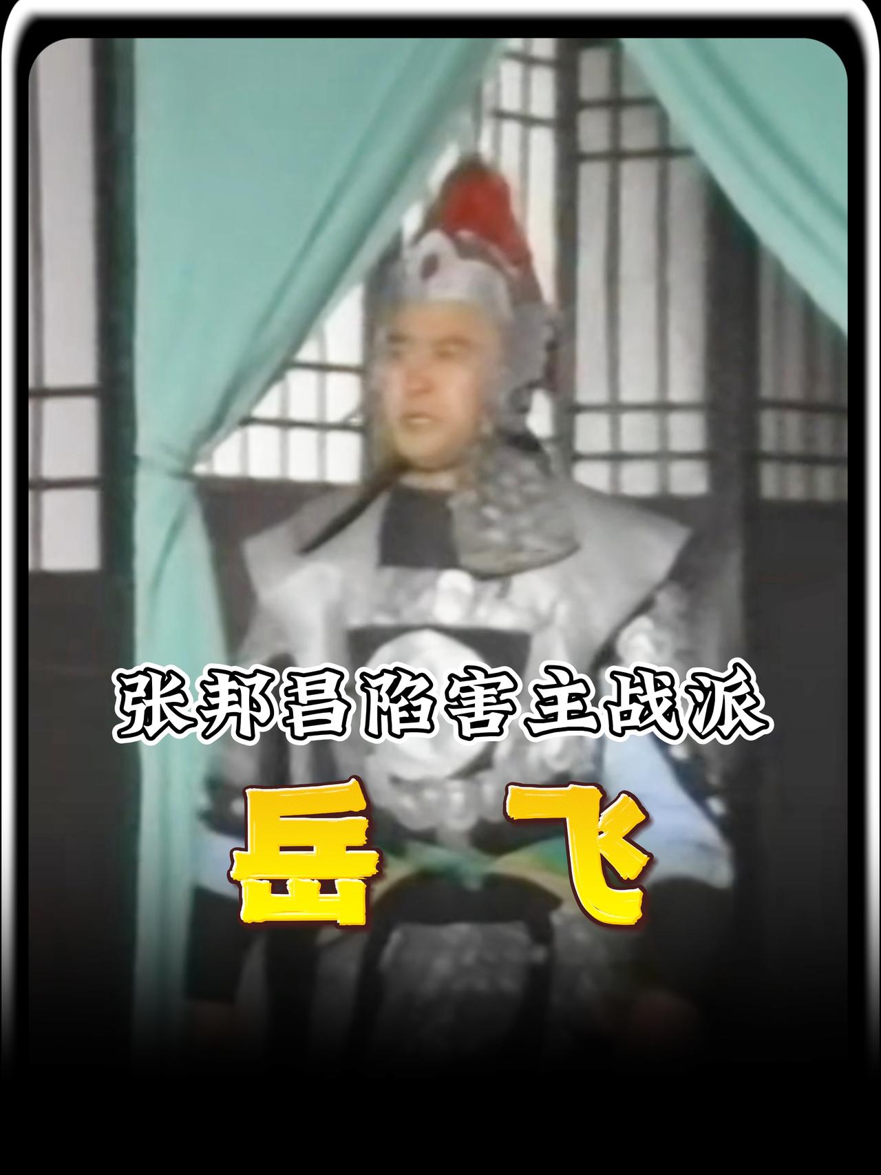 右丞相张邦昌，这个曾经当过32天大楚皇帝的人，他见过辽国密使，密使告诉他：“除掉