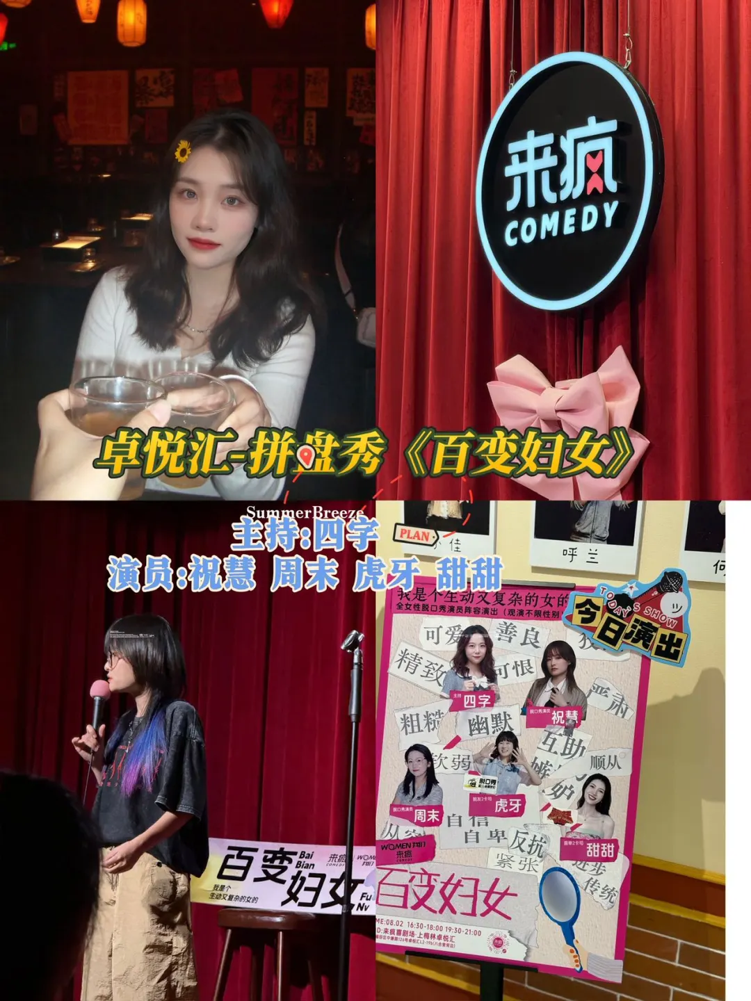 《百变妇女》也太好笑了吧！🤣 整整90分钟笑到肚子痛，根本停不下来～...