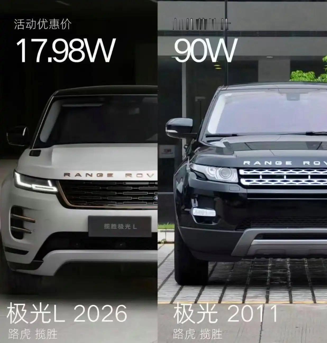 就说个事实现象，17.98万的路虎极光和17.98万的比亚迪，你猜妹子会上哪辆车