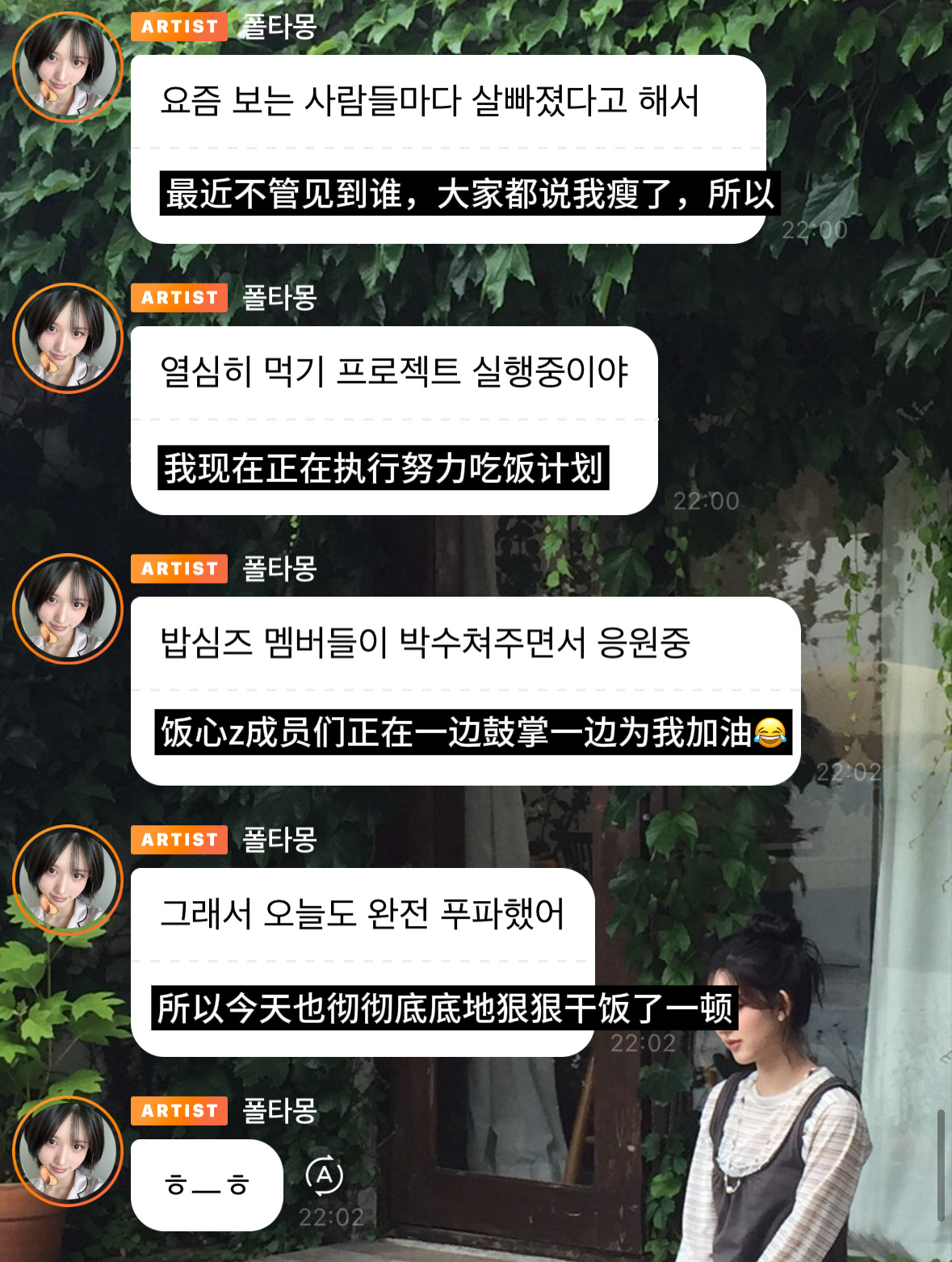 女孩这次回来真的肉眼可见瘦了好多🥹还好有饭心z监督这只小鼠儿好好吃饭[干饭人]