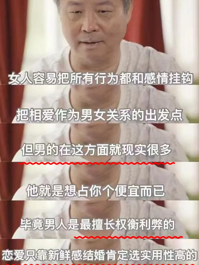 余华一开口就是王炸，撕下了男人的伪装！