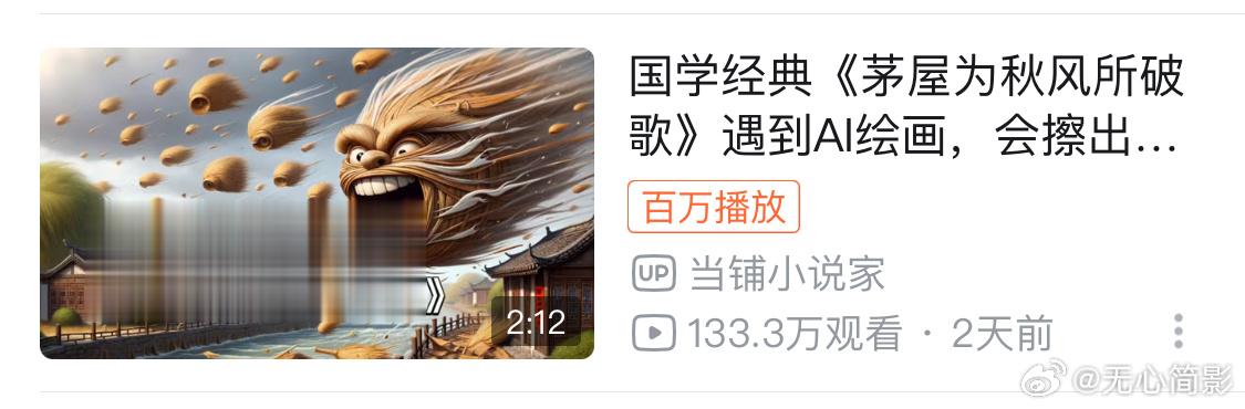 刚在小破站看到这个AI绘图，一下子没绷住，这也太抽象了[允悲] ​​​