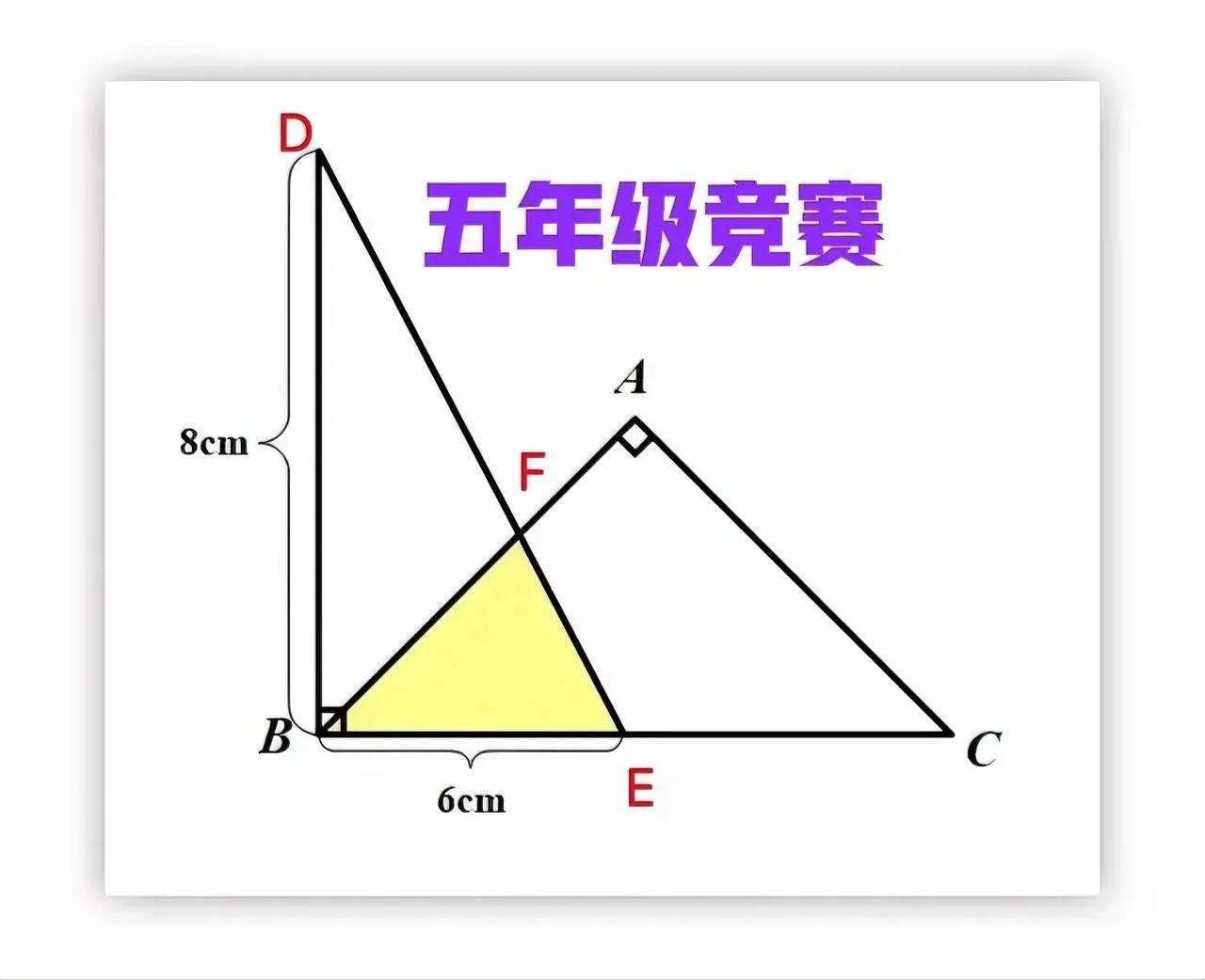 示意图太过复杂，不少孩子光看题、就懵了！条件冗余，如何排除干扰？这是一道五年级数