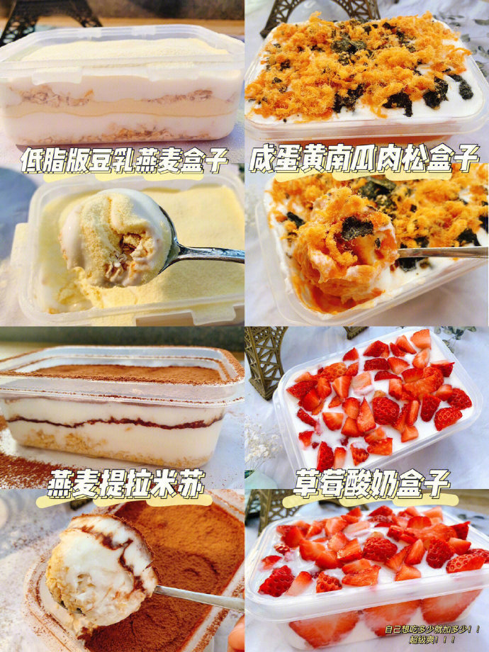 免烤箱~15分钟就能完成的低脂蛋糕盒子！！ 