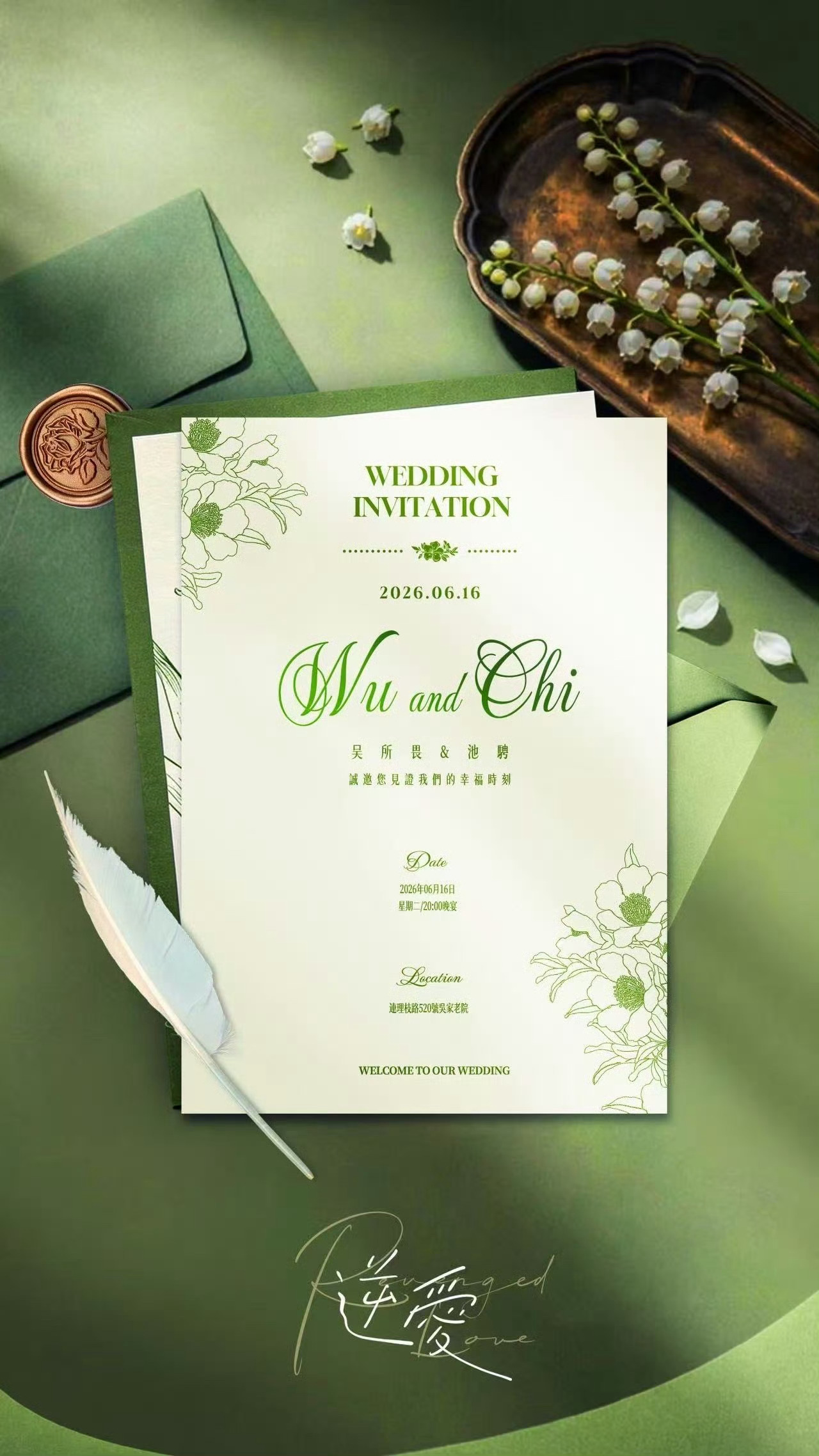 明天不上班了，我将在家全职研究这个Wedding Invitation是我想的那