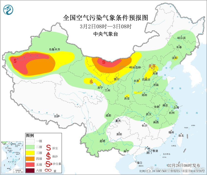 【雾和沙尘】今晨中东部的部分地区出现大雾或者降水伴随雾。部分省区市8时能见度最差