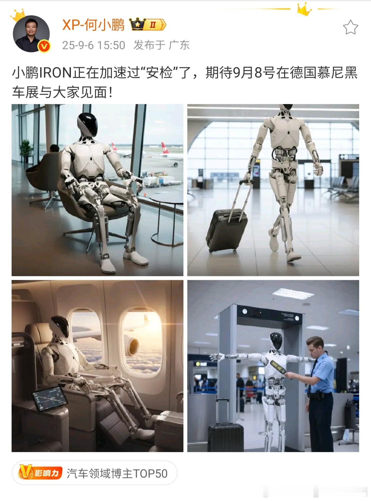 小鹏人形机器人IRON，慕尼黑车展见！小鹏汽车小鹏汽车目标于明年推出人形机器人 