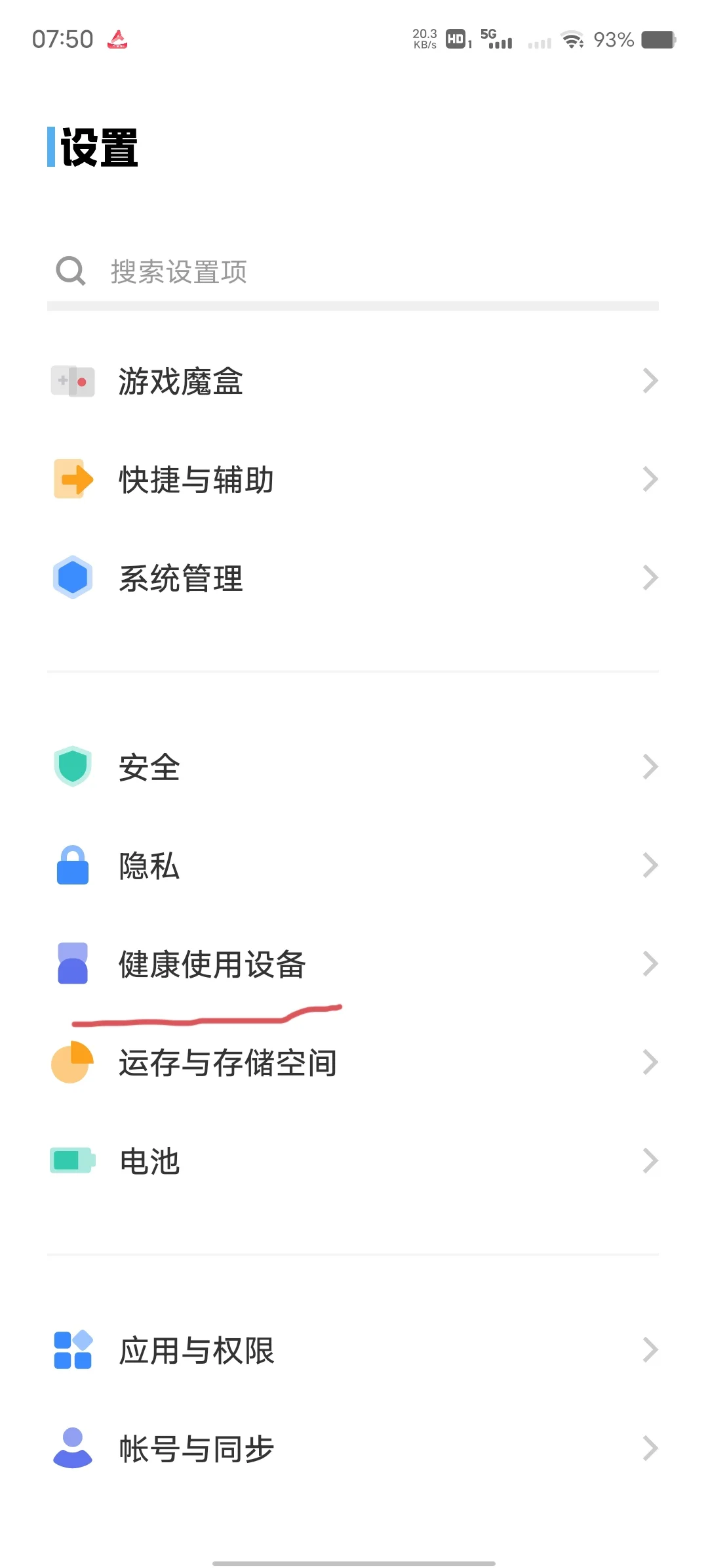 家长对孩子手机的控制