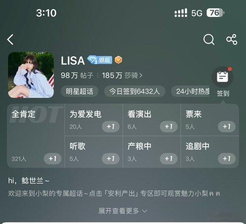 【银超3】恭喜Lisa🎉 