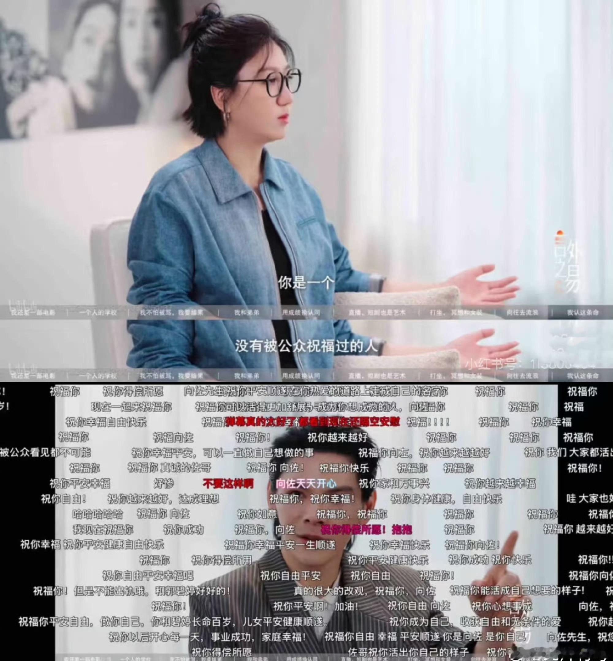 向佐易立竞的访谈比80%的国产电影都好看！去伪存真，唯有真诚动人心，国内这种采访