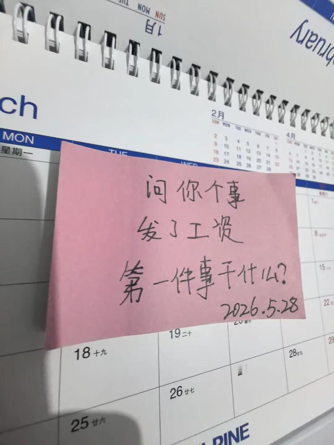 聊一聊：发工资你最先做什么？ 分享 日常 工厂实拍视频