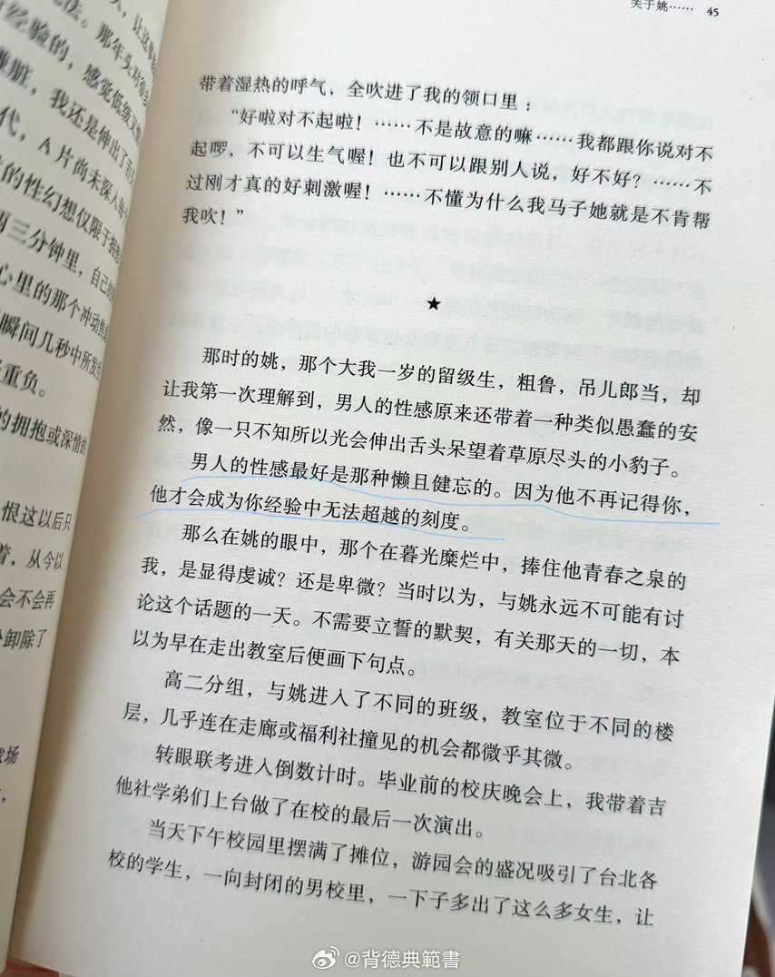 读《断代》读到这里感觉小庄的内心os be like：：上次李哥什么喝醉了都没记
