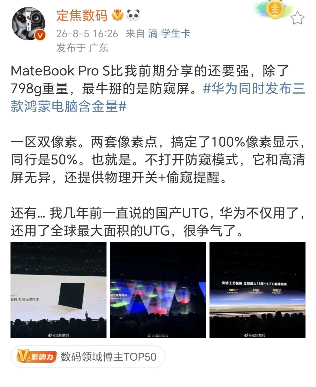华为的旗舰产品，每次都能带来新的创新点，和解决一部分人的核心痛点，不过对应的价格
