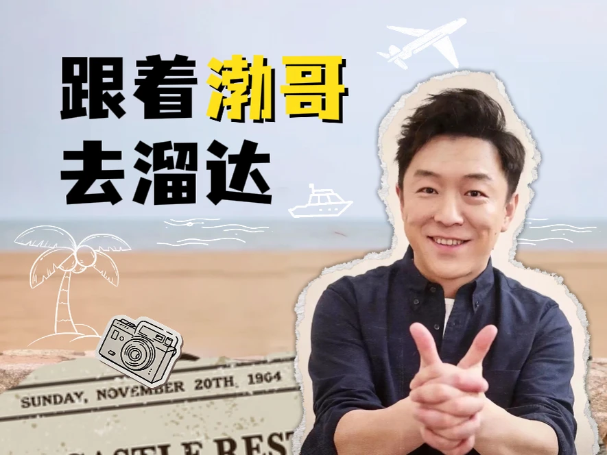黄渤同款「溜达式土耳其疯游」｜路线