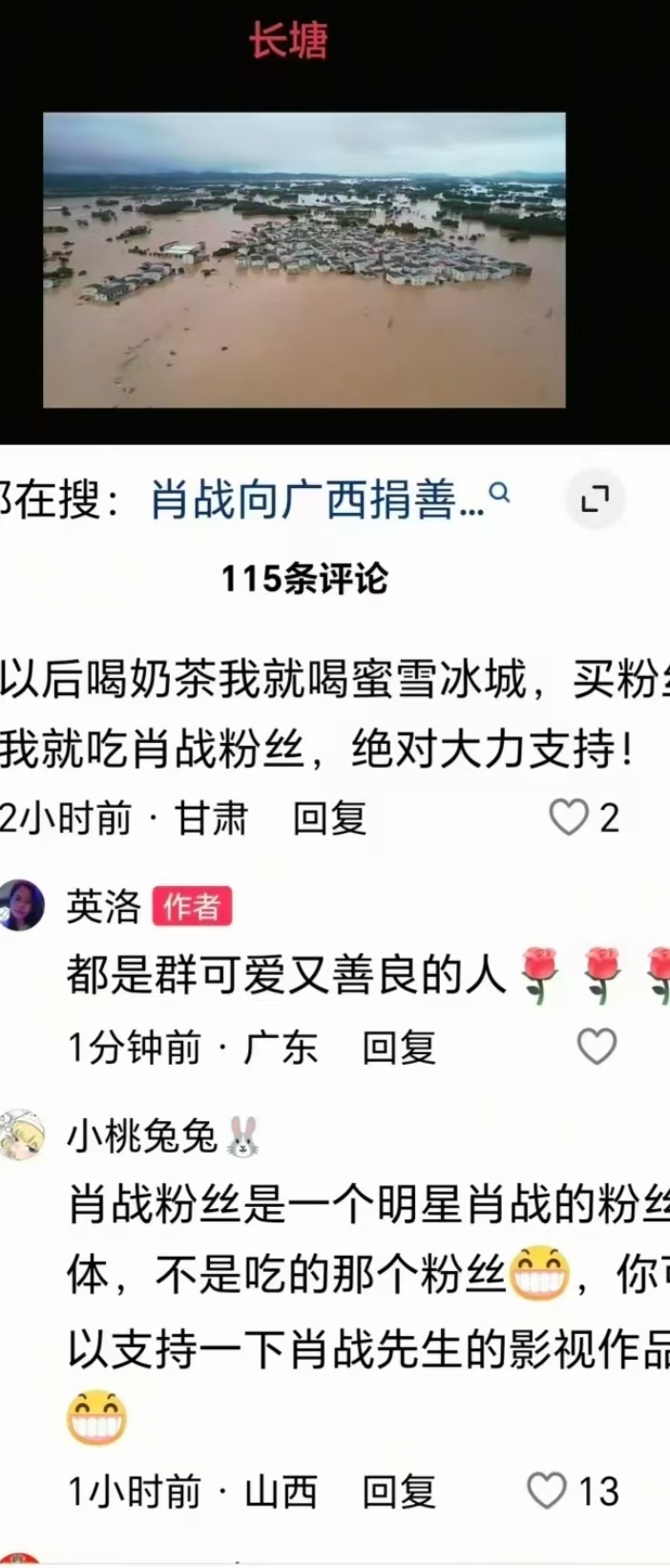 话说回来，肖战确实盛产全国乃至世界各地的肖战牌粉丝