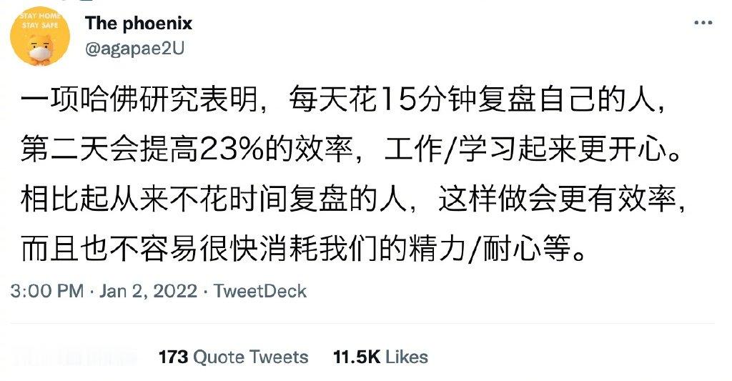 无论是工作还是学习，一定要学会对自己的日常生活进行总结和回顾 ​​​