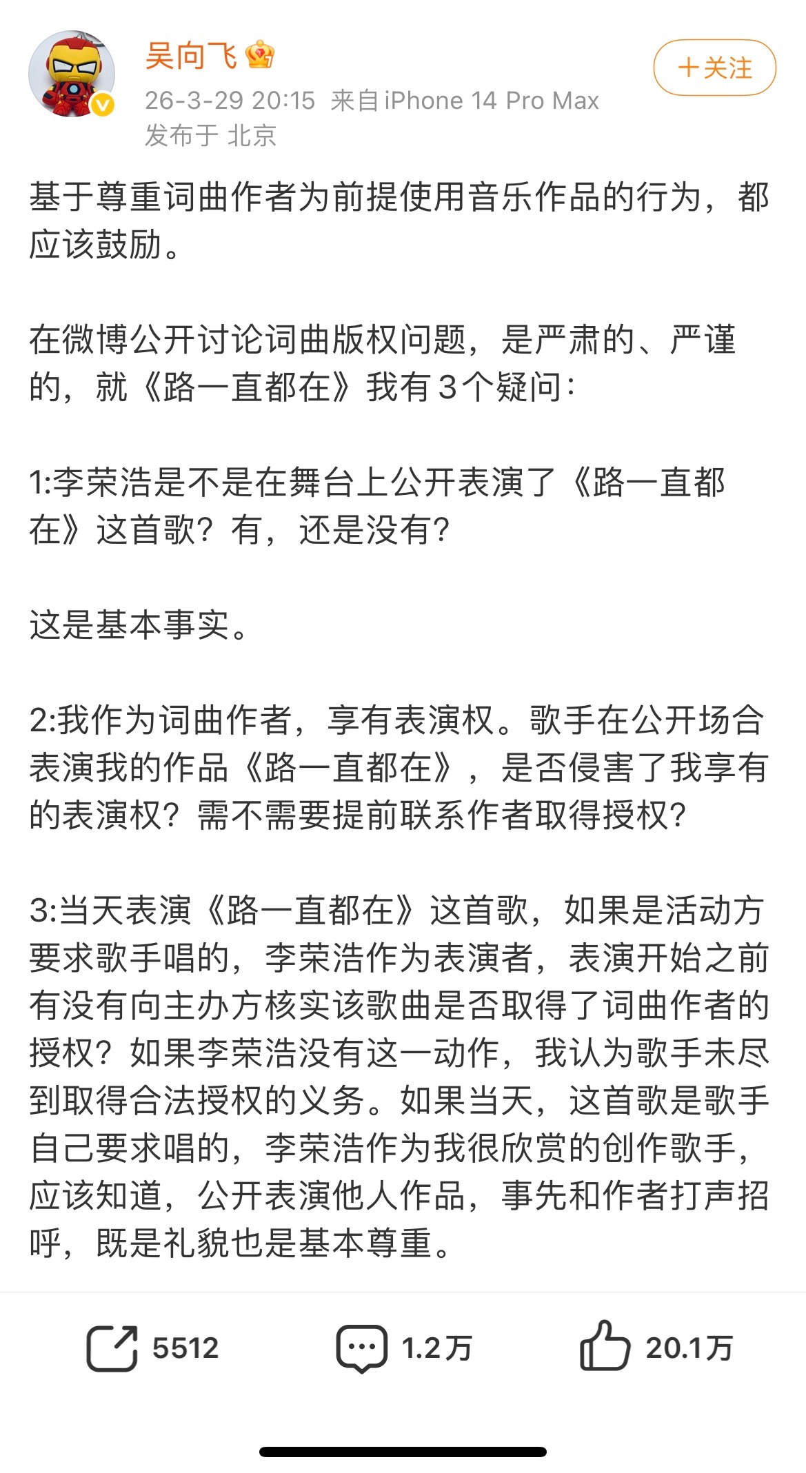 李荣浩这波好刚！不要让任何一个坏人尝到甜头！吴向飞3问李荣浩