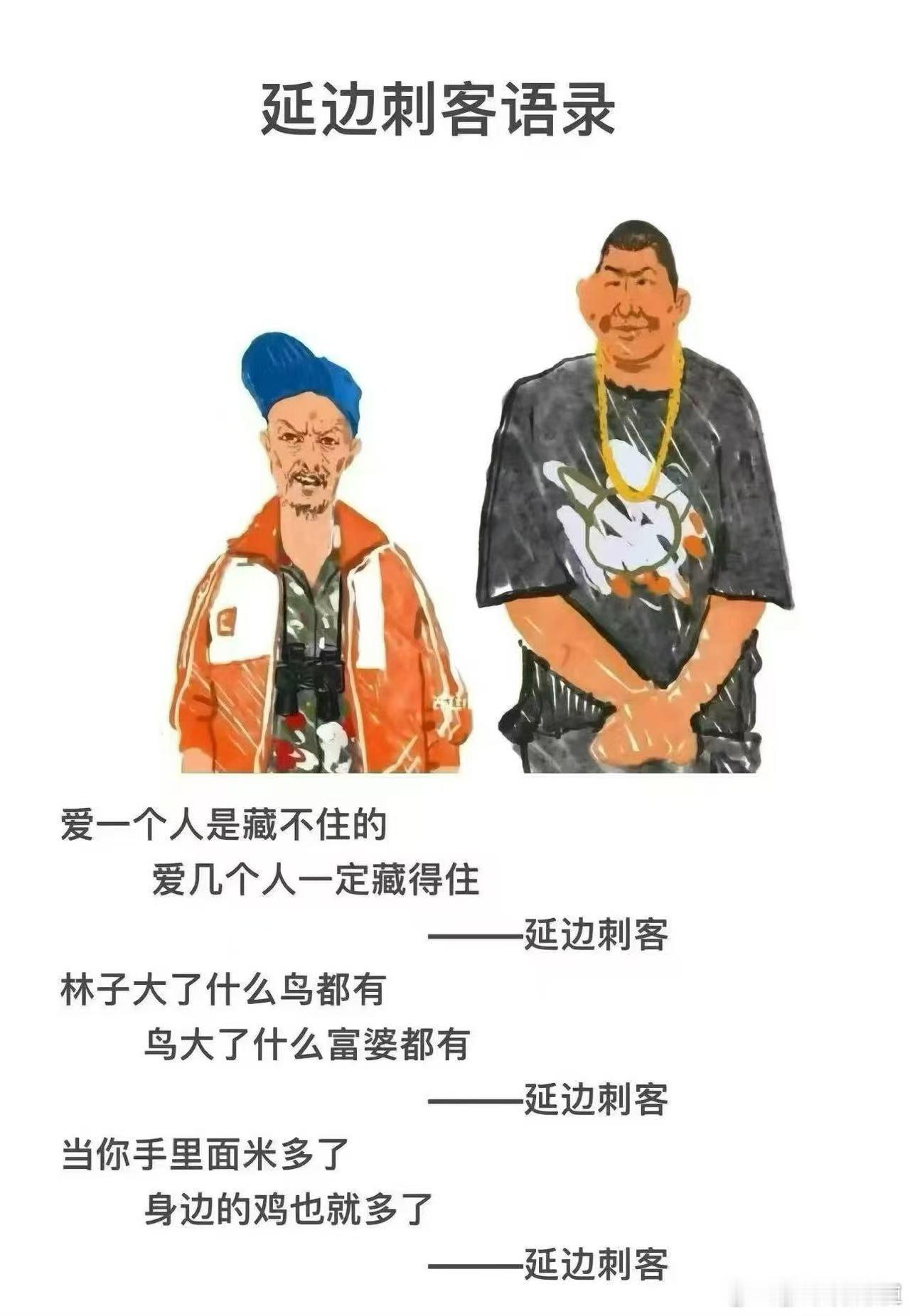 爱一个人是藏不住的，但爱几个人却是藏的住的… 