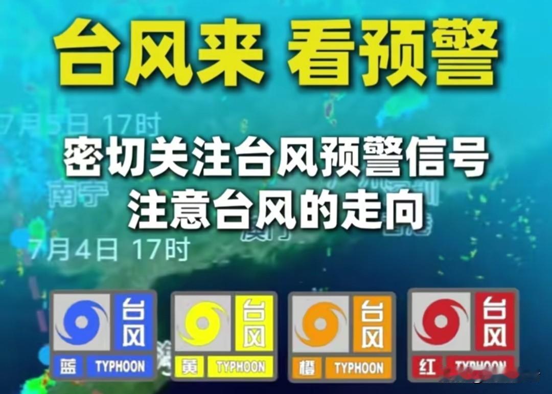 台风“美莎克”连夜打卡广西，宅家躺平攻略速收好！
 
中央气象台蓝色预警准时上线