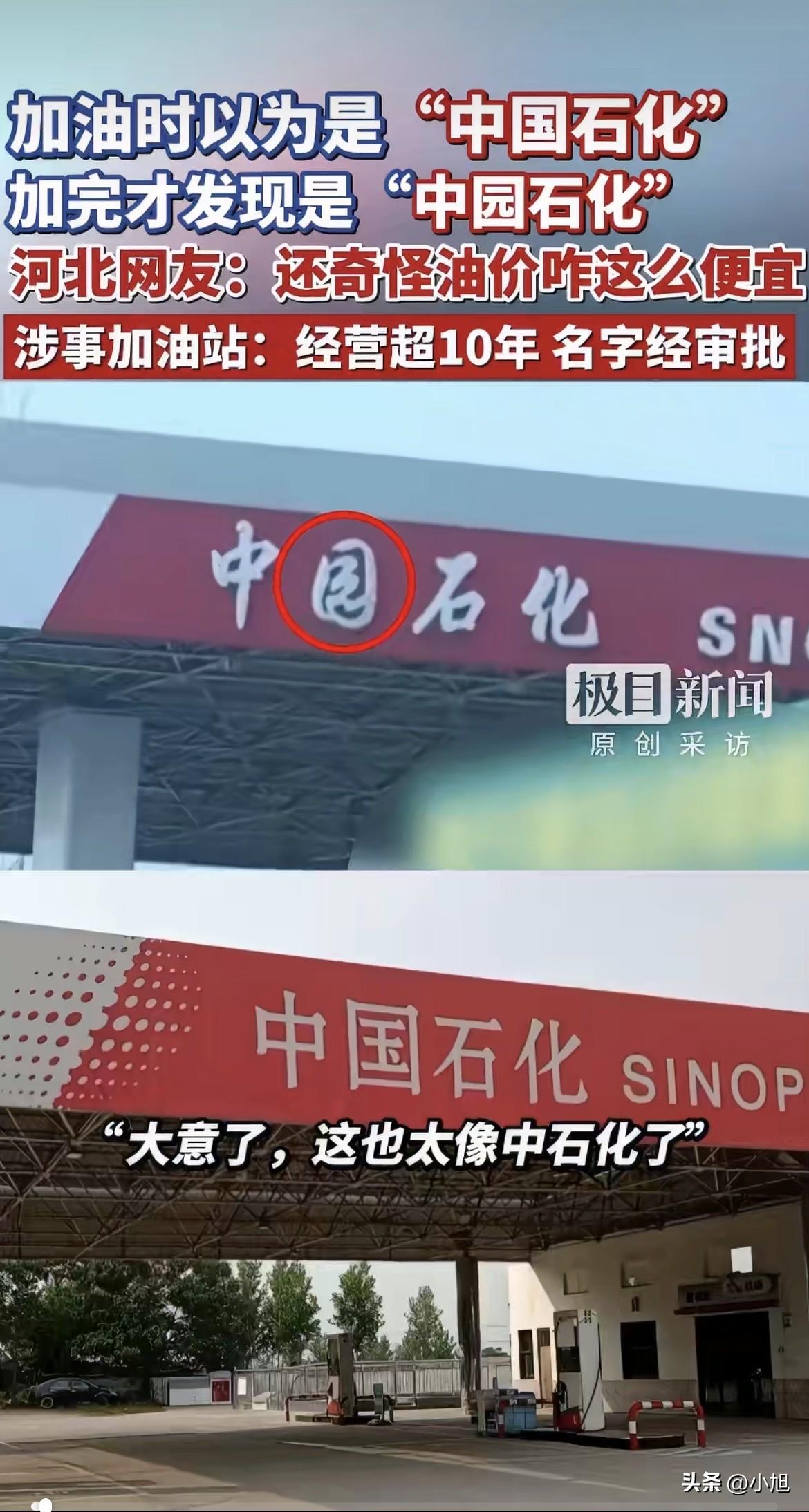 河北那个车主到现在都觉得自己被坑了。
他开车路过石清路，远远看见红底白字的大牌子