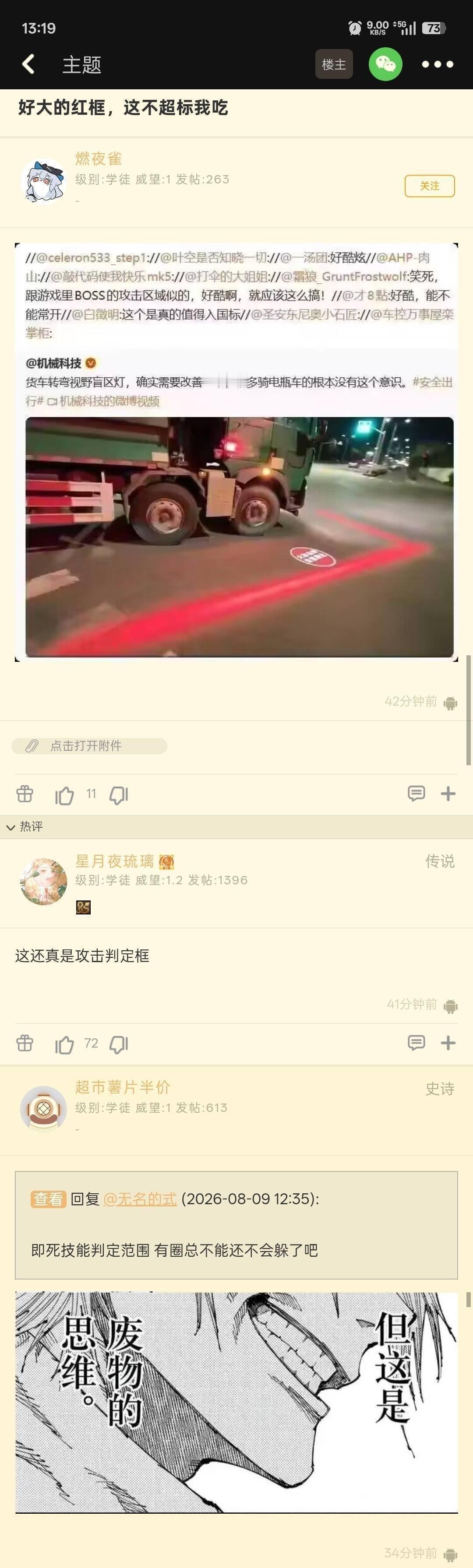 攻击判定范围 