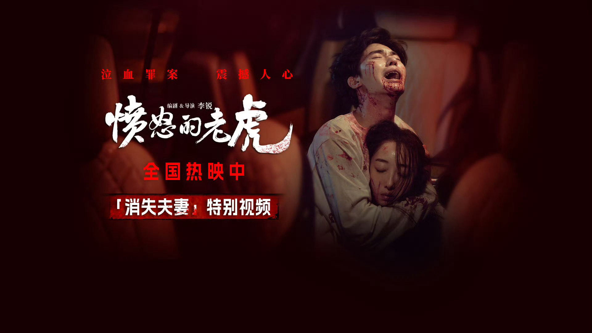 绝境之中我们该如何看待爱情生死面前夫妻的底线在哪里 朱正廷和蒋梦婕演的夫妻身陷绝