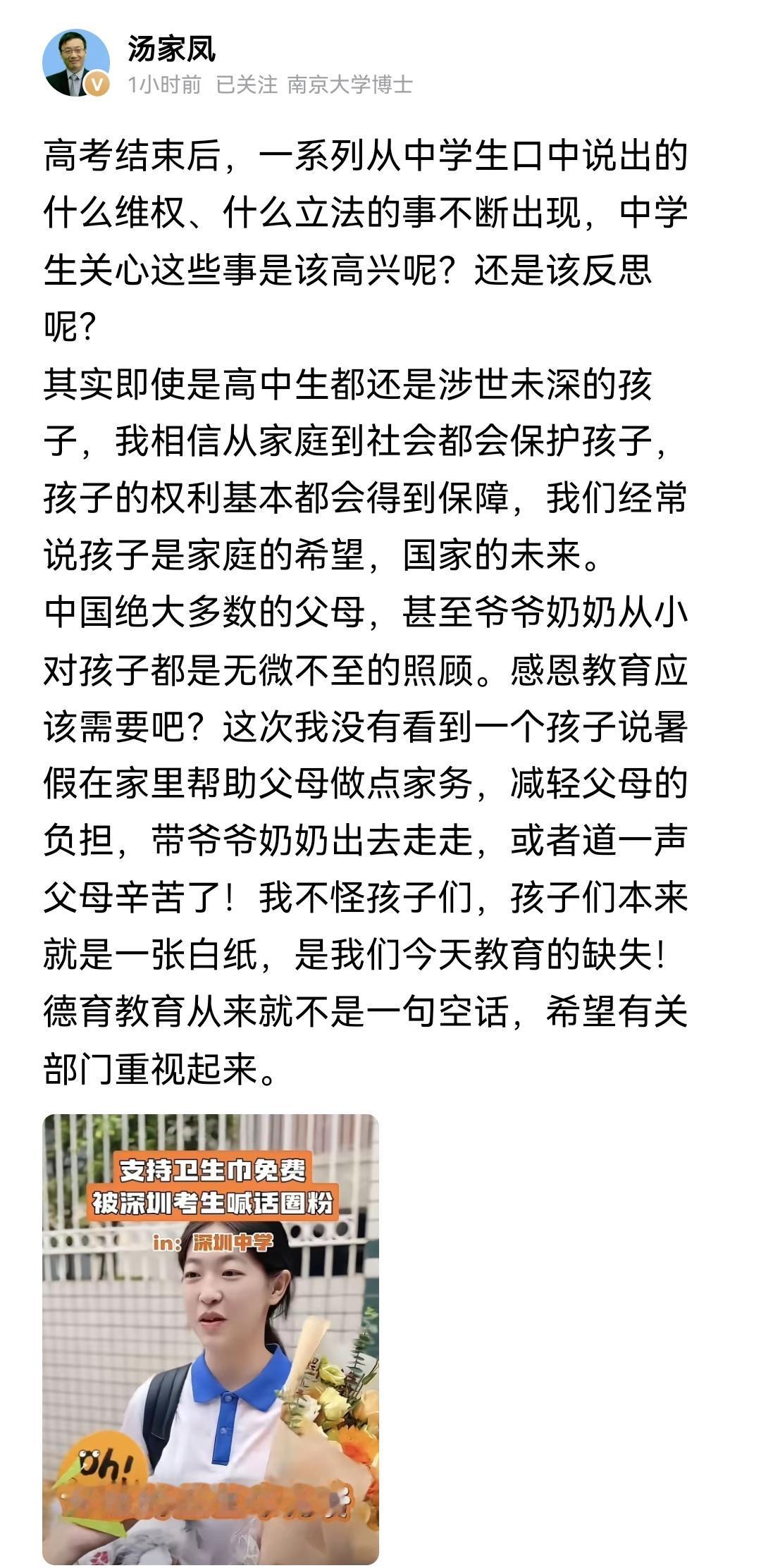 高考结束后，全国各地采访中有不少女性喊出了女权口号，说这些没有提前排练，背后没有