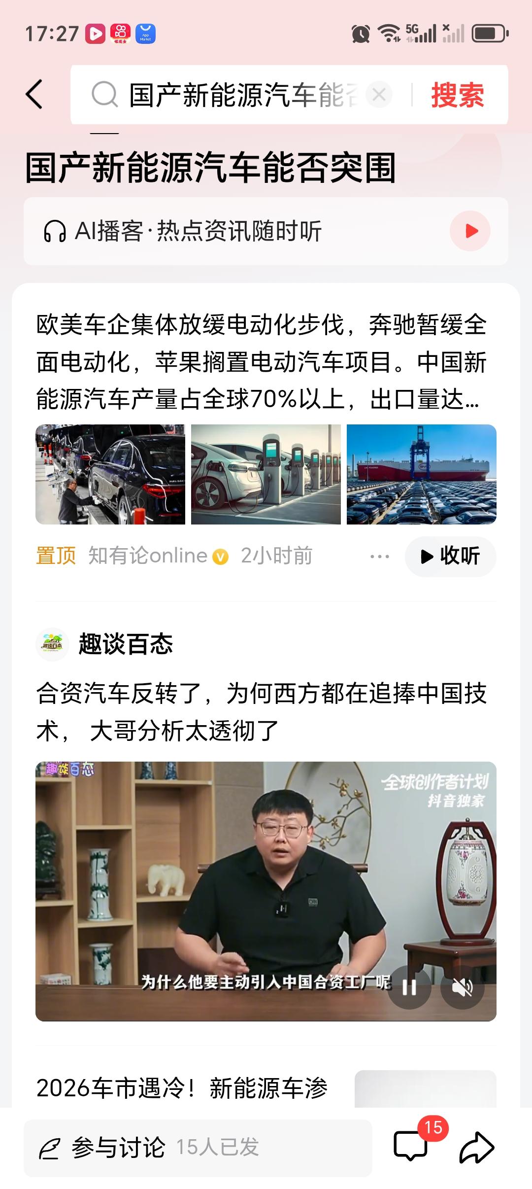 国产新能源汽车能否突围 国产新能源汽车突围很有戏！就说比亚迪，盯上了新能源命门—