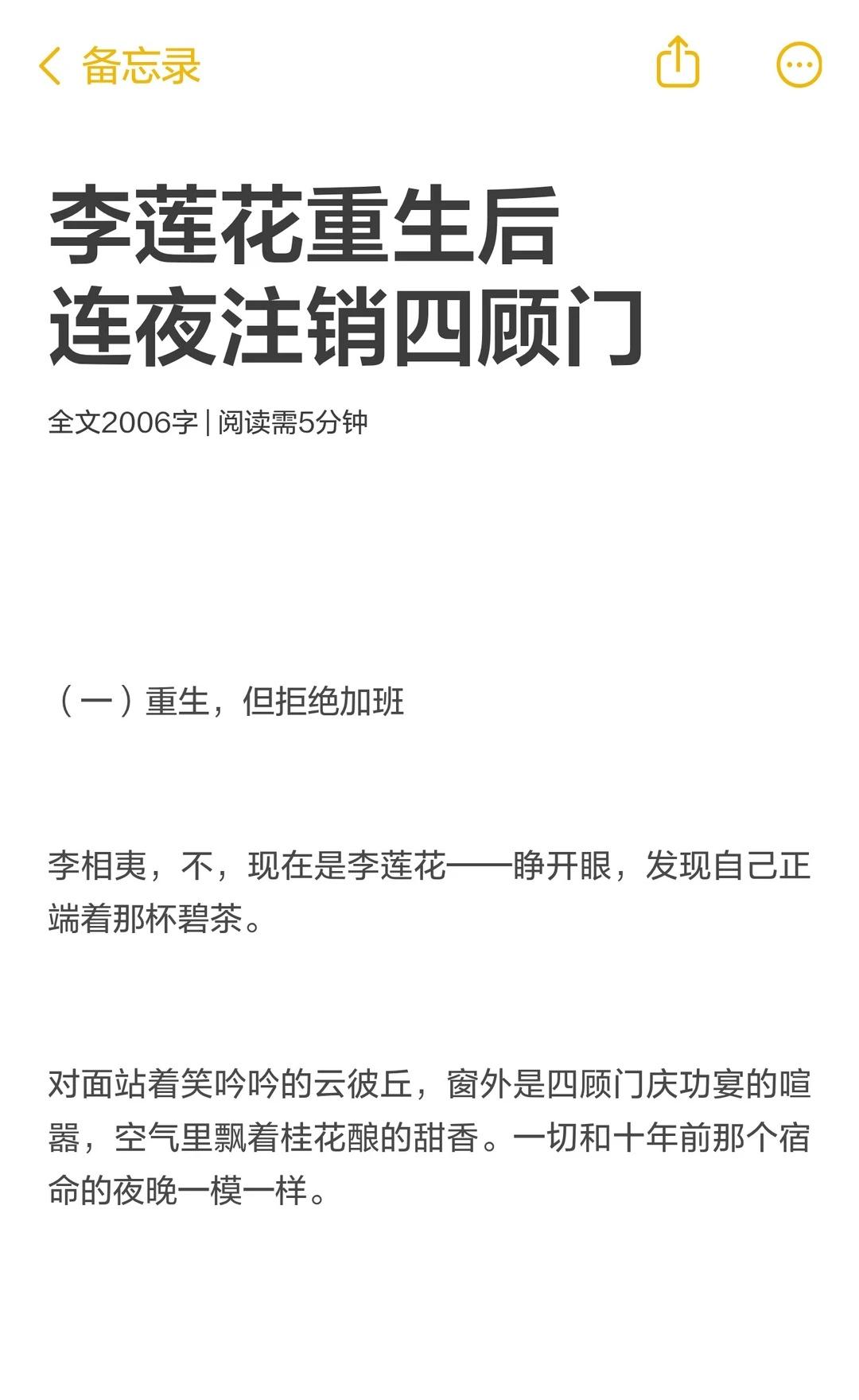 李莲花重生后 连夜注销四顾门
成毅 莲花楼