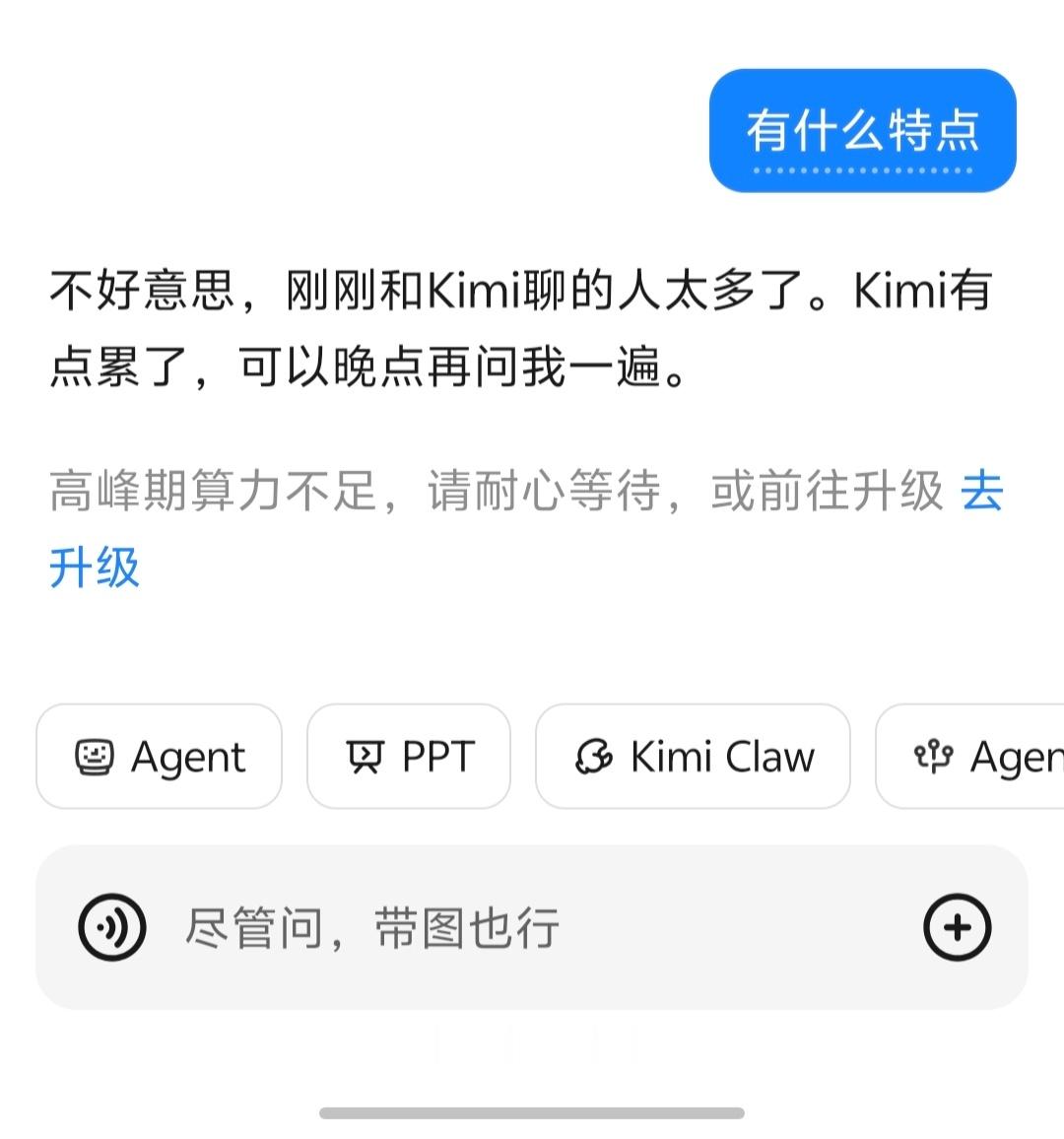 谁是最笨的AI我投Kimi一票，上次刚问它几句话它就说自己猪脑过载无法沟通 