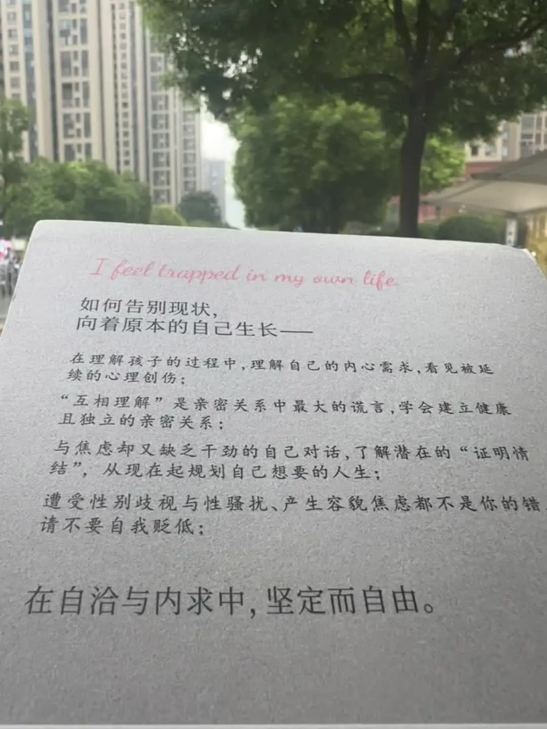 超负荷的女性， 如何告别现状， 向着原本的自己出发！