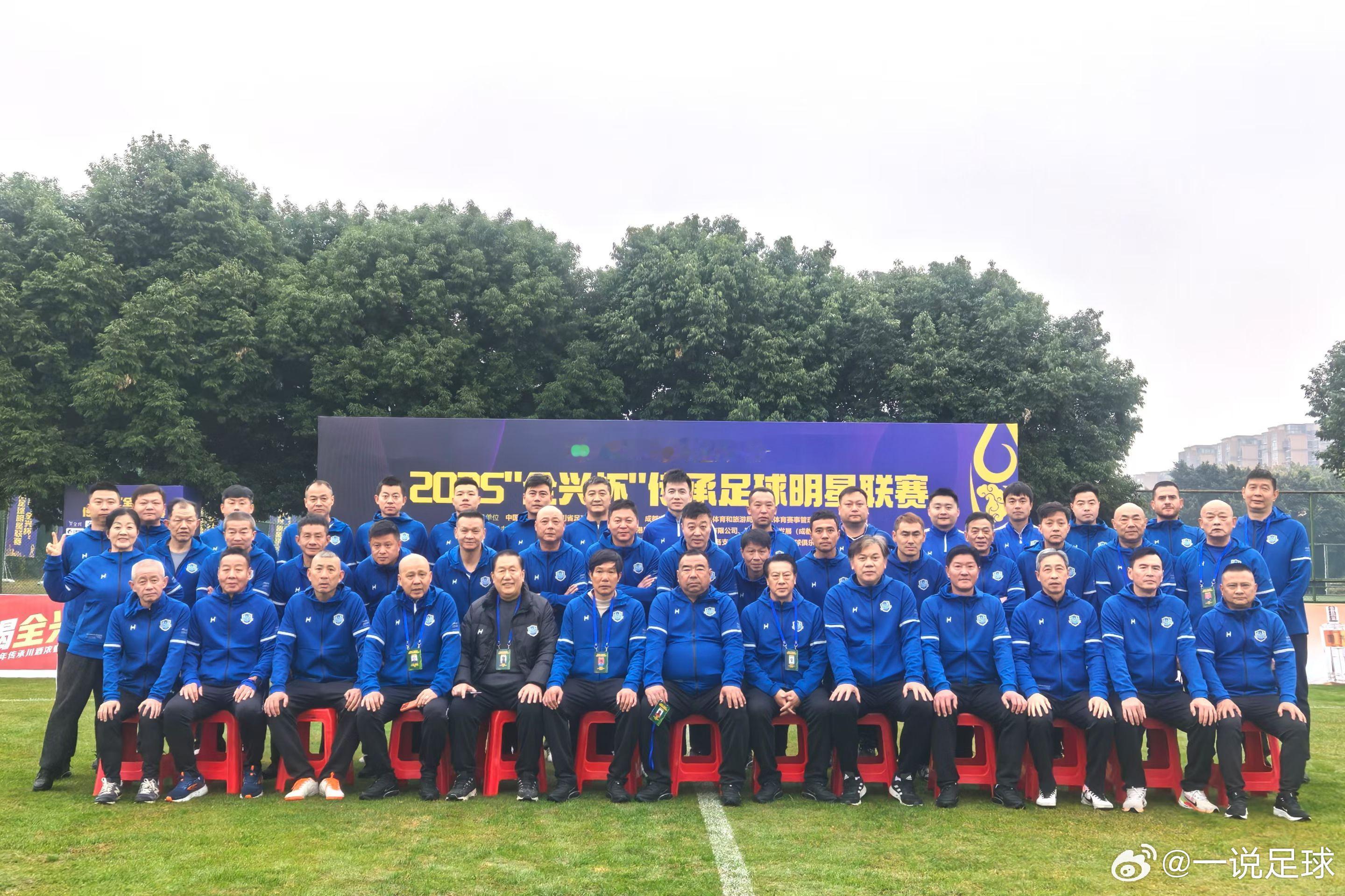 赢球但降级！今天结束的2025传奇足球明星联赛超级组末轮，湖北思翰传承足球队2比