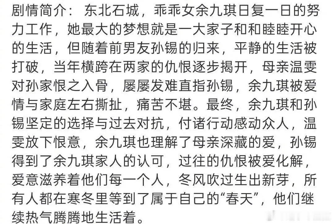 冬风吹又生:陈都灵、屈楚萧男主爸是女主妈世仇，最后he. 