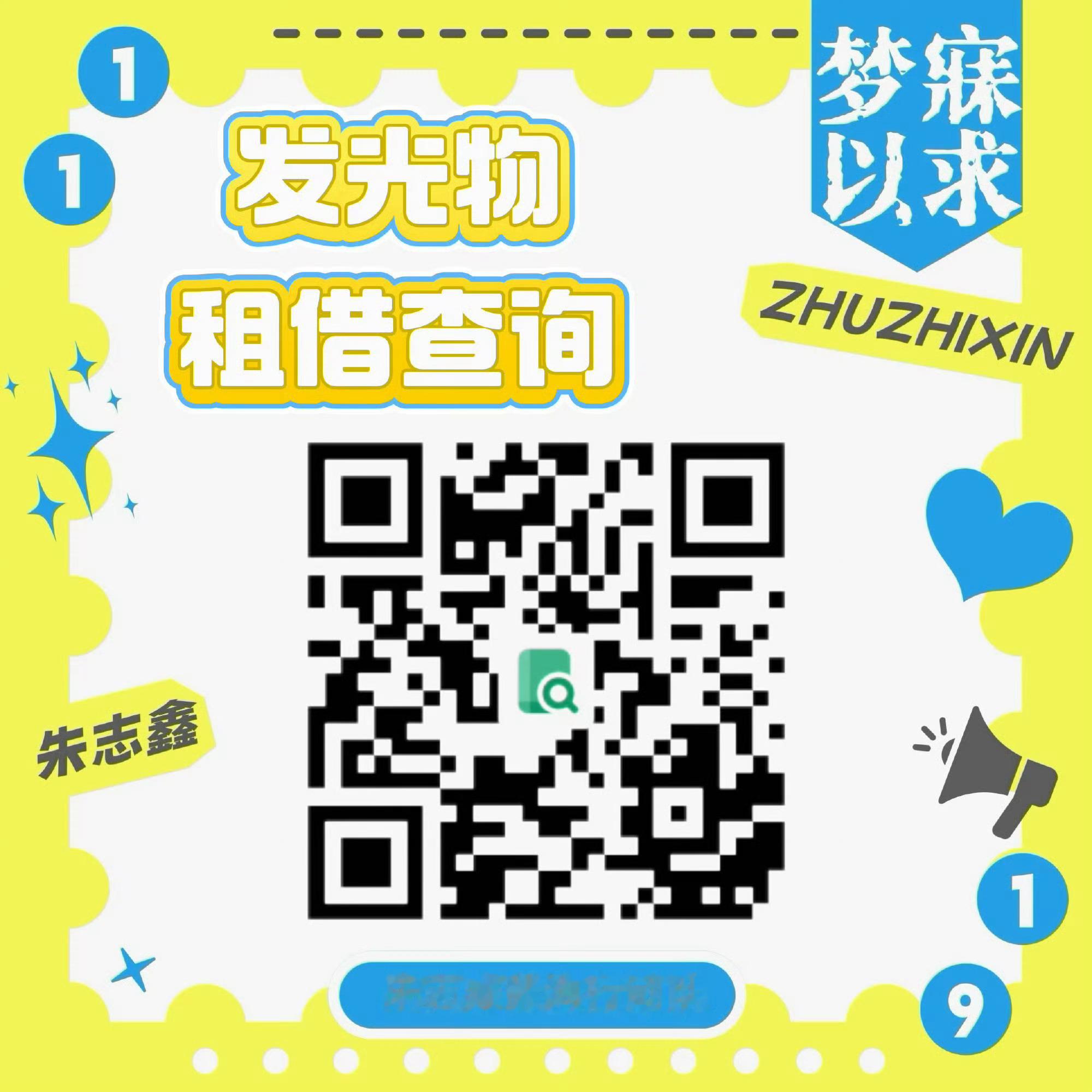 朱志鑫体面的照顾了所有人的感受，却被这样欺负………… 而朱志鑫始终都深陷这样的处