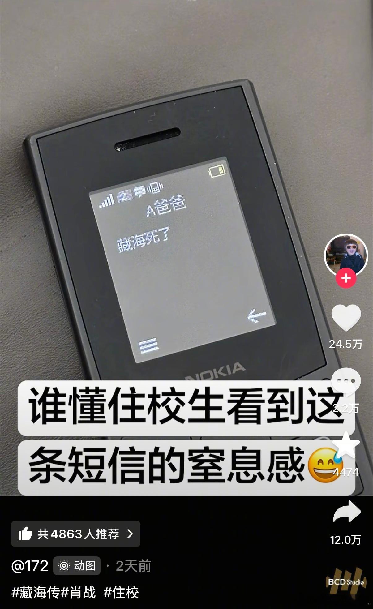 谁懂在校生收到剧透短信的救赎感[喵喵]不亚于走读生打印热搜带来学校吃瓜了 ​​​