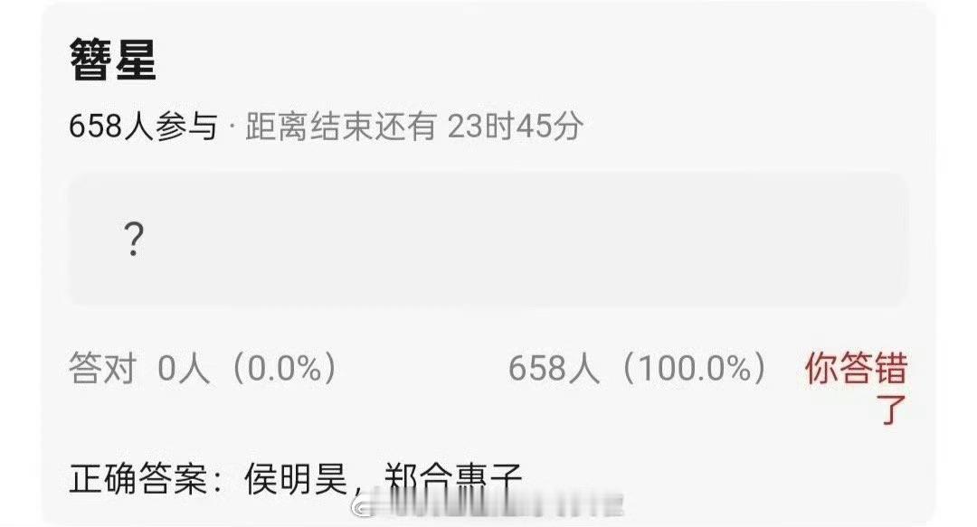 簪星 换乘恋爱🍉汇总，来压是哪个组合[举手]侯明昊+郑合惠子侯明昊+田曦薇田曦