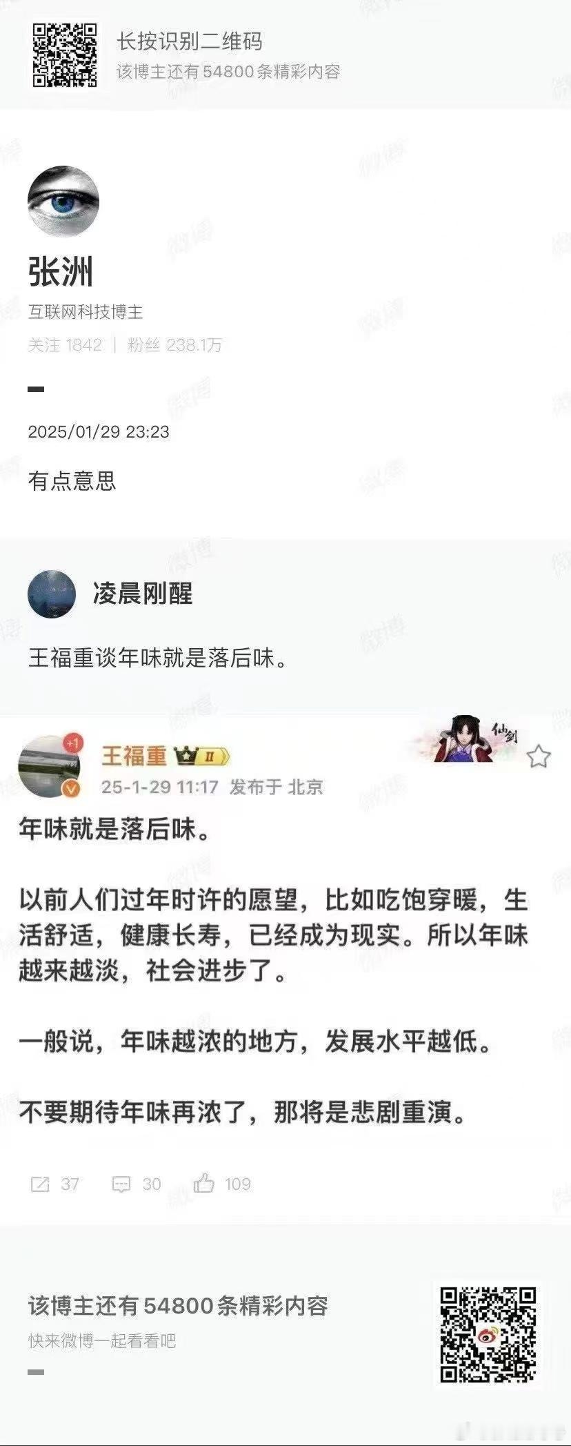 现在有一种说法，说“年味就是落后味”，年味越浓的地方，就是发展水平越低的地方。一