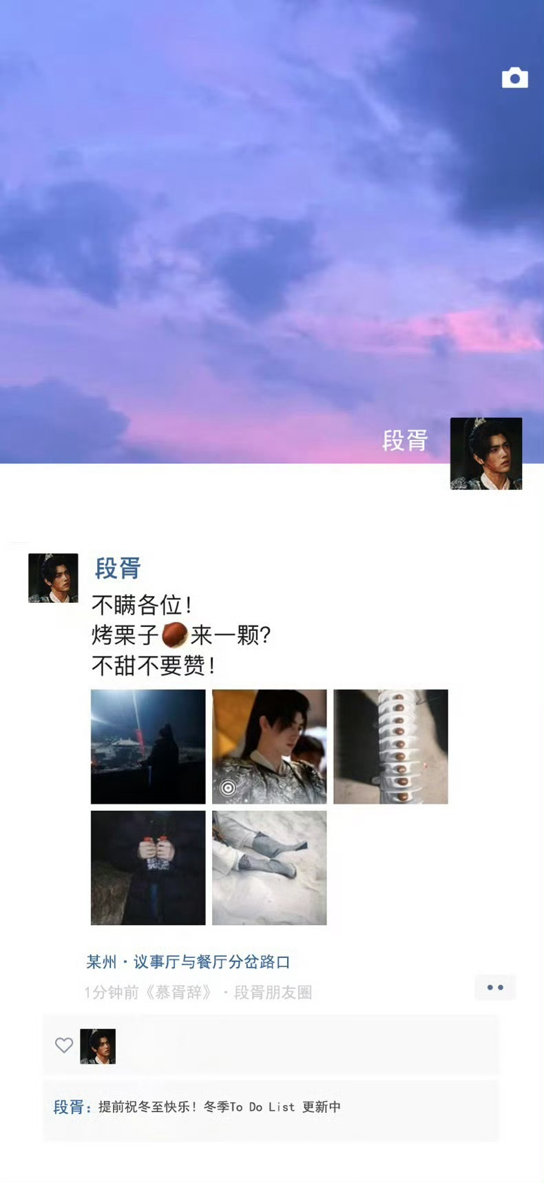 陈飞宇暖气片烤栗子 陈飞宇《慕胥辞》段胥片场plog来啦，暖气片烤栗子太抽象了，