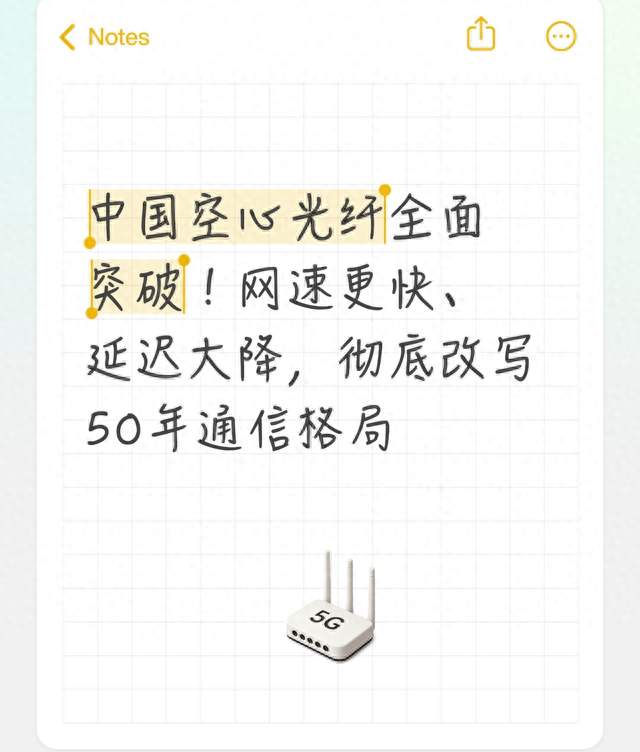 中国空心光纤网速更快了