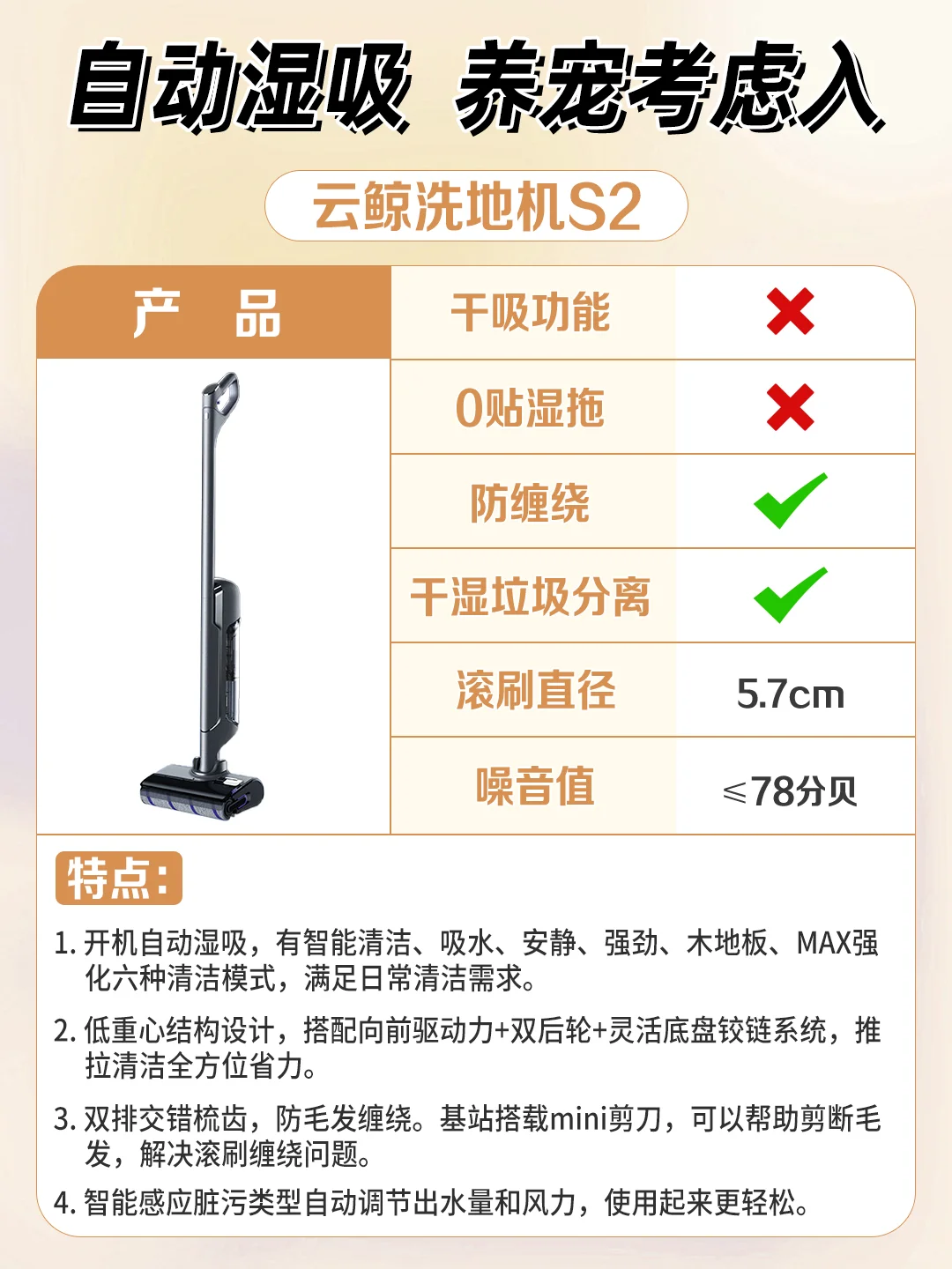 善意的提醒，给养宠人看的洗地机真测评