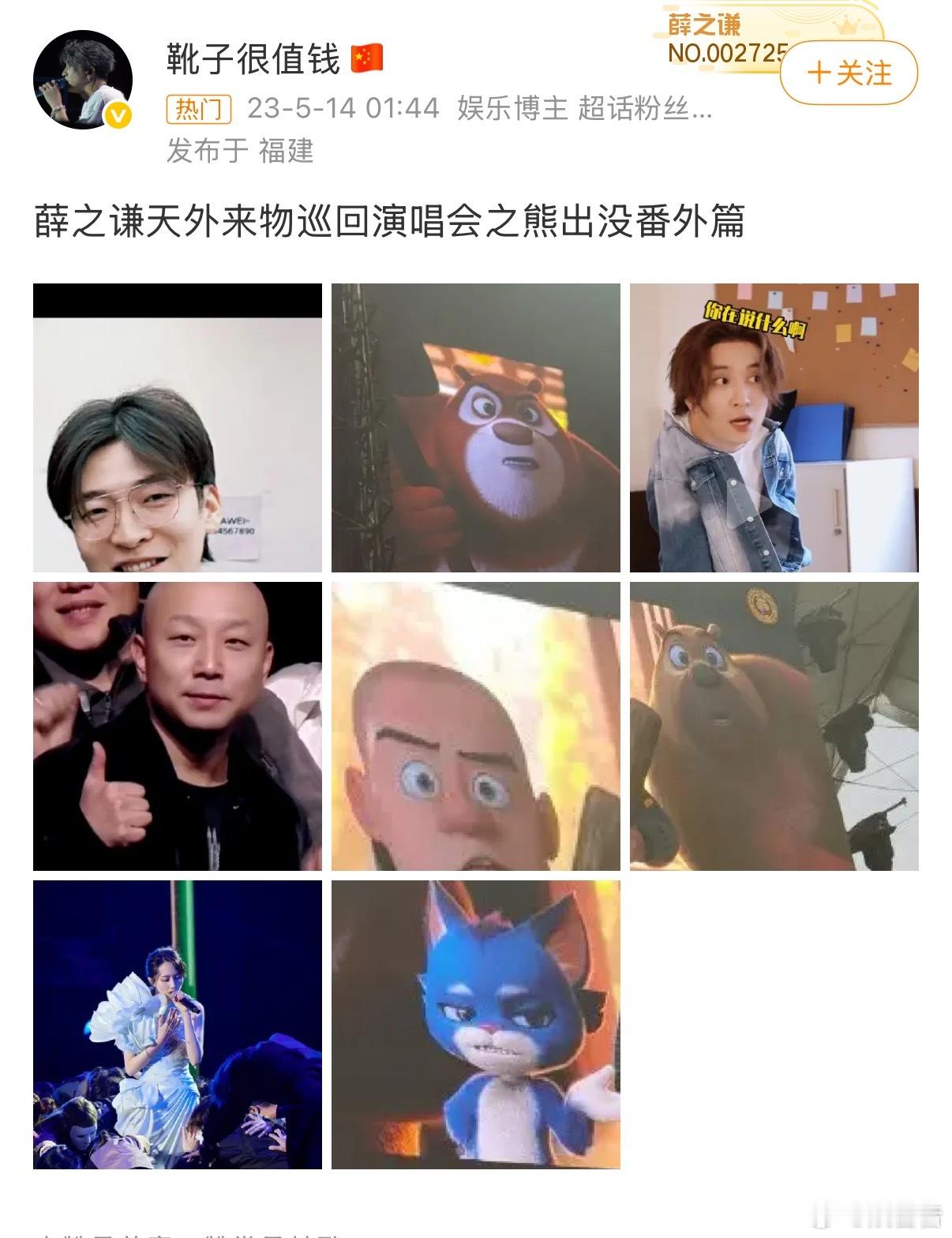 熊出没角色撞脸薛之谦 我真的会笑！本来安安静静看熊出没，结果被王安全惊到，这不就