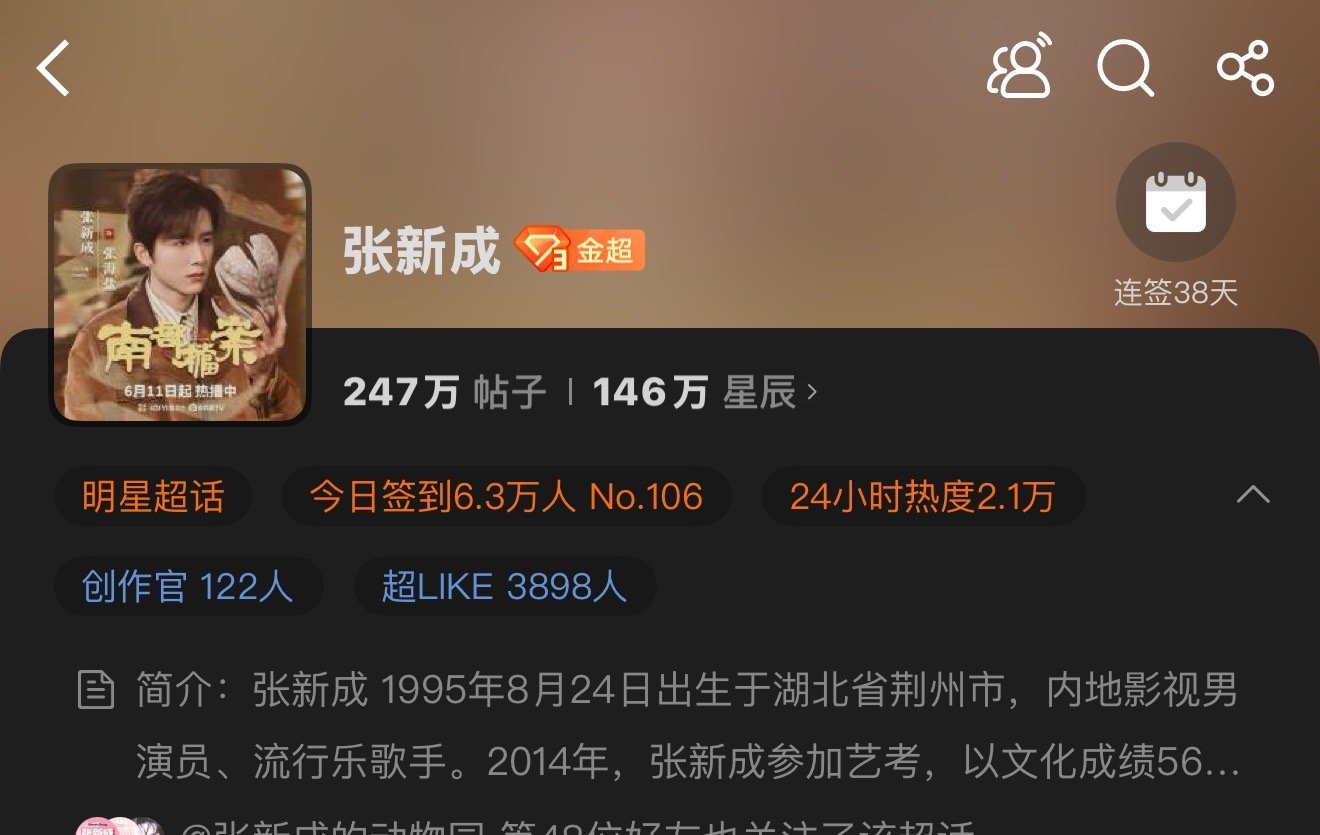昨天超like是4150，今天继续冲4200‼️全员必须参与的事情看到了就来做，