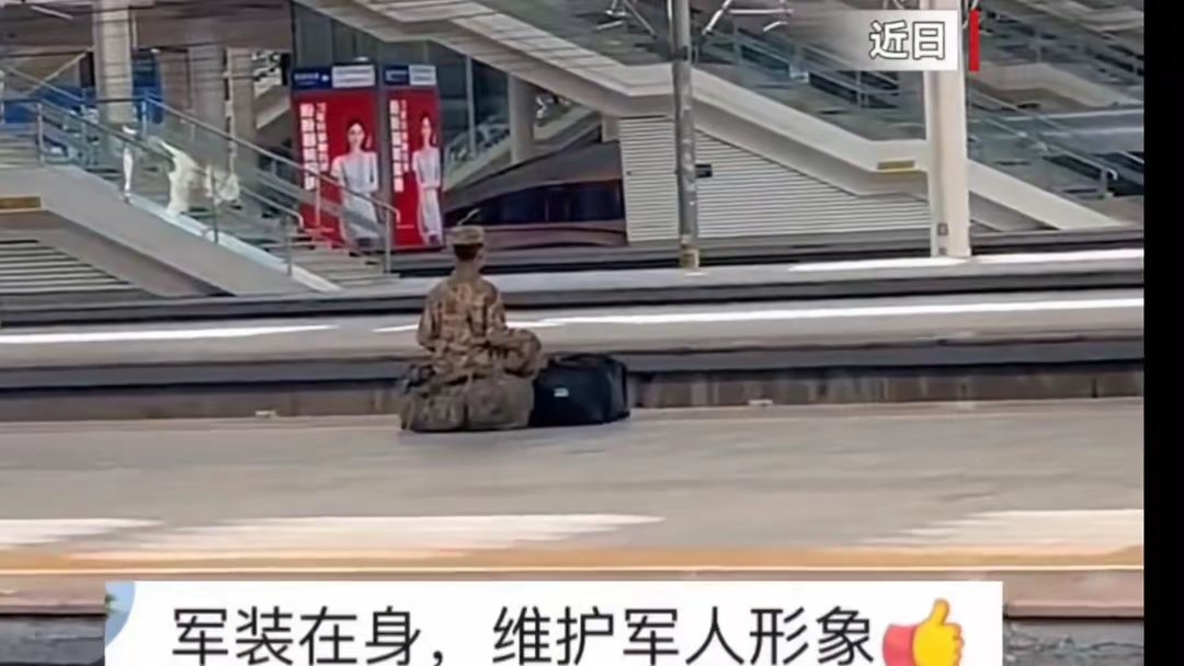 这就是咱们解放军战士，纪律严明，一个人也是一支队伍！ ​​​