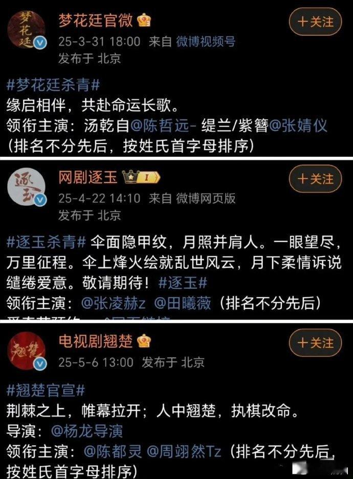 今年古偶平番剧扎堆，《翘楚》却独陷风波，陈都灵周翊然合作引争议，网友怒评超 7 